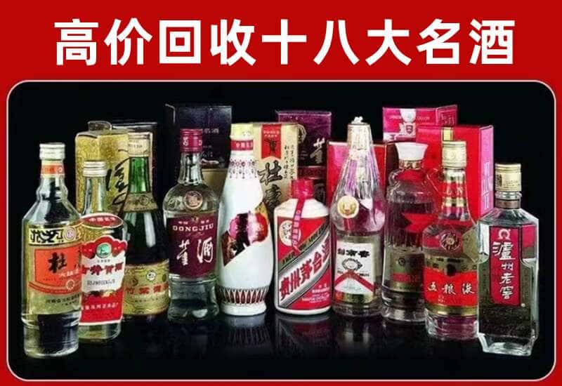 新巴尔虎左旗茅台酒回收