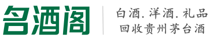 新巴尔虎左旗易行烟酒回收店
